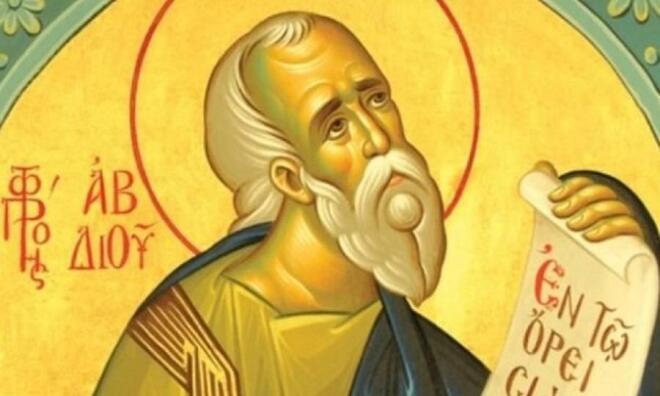 Προφήτης Αβδιού