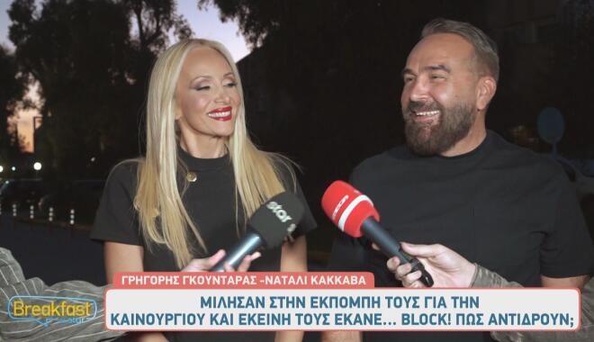 Γρηγόρης Γκουντάρας: «Το block της Καινούργιου μπορεί να ήταν παρορμητικό»