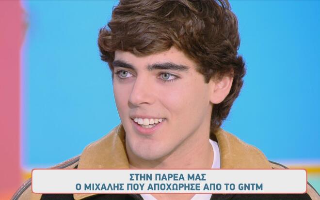 GNTM - Μιχάλης: «Δεν μπήκα σε ρόλο» - Τι είπε για την αποχώρησή του