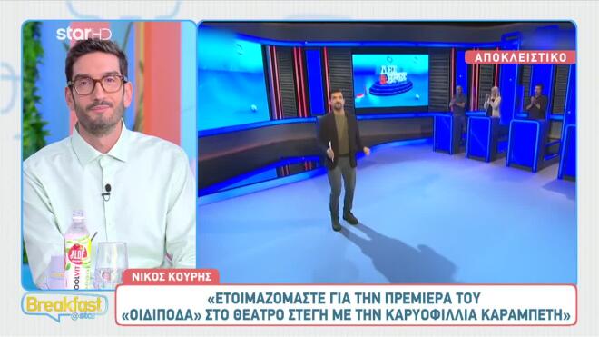 Ο Νίκος Κουρής λέει ναι σε τηλεπαιχνίδι