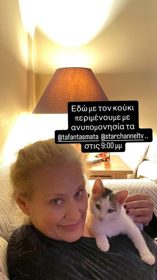 Η Άση Μπήλιου αγκαλιά με τον αγαπημένο της γάτο, τον Κούκι
