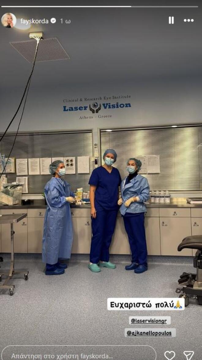 φαιη σκορδά