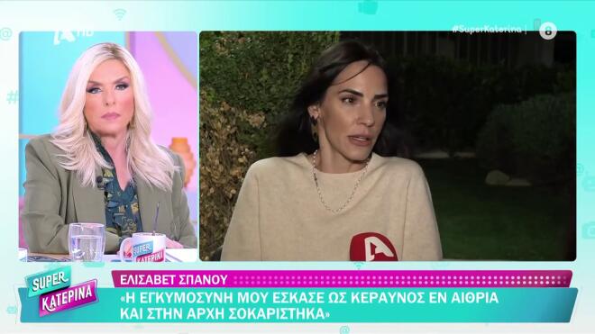 Ελισάβετ Σπανού: Τα λόγια θαυμασμού για τον Δημήτρη Αλεξάνδρου