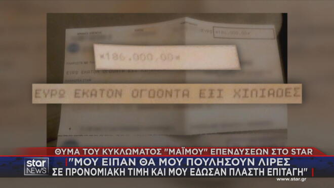 100 χρυσές λίρες και 320.000 ευρώ άρπαξαν από γνωστό χρυσοχόο