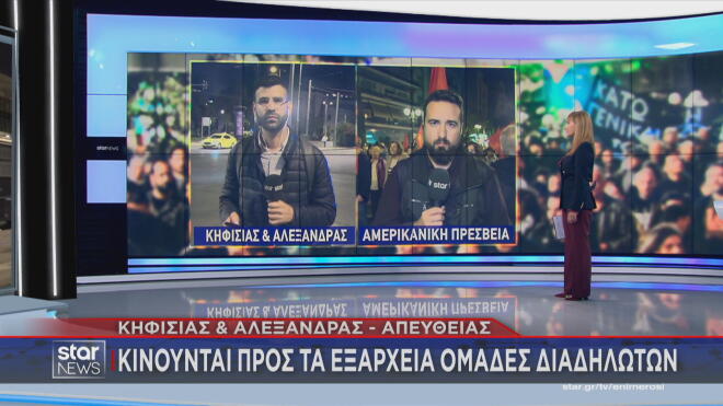 Πορεία Πολυτεχνείου: Προς τα Εξάρχεια κινούνται διαδηλωτές