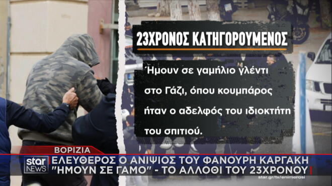 Τι υποστήριξε ο ανιψιός του Φανούρη Καργάκη