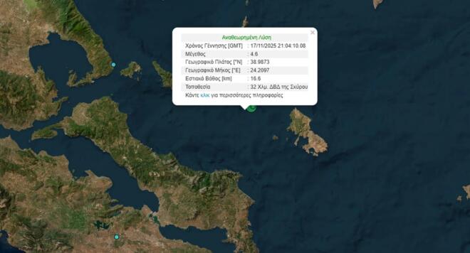 Σεισμός 4,6 Ρίχτερ ανοιχτά της Σκύρου, αισθητός στην Αττική