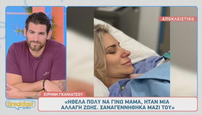 «Στην αρχή έπαθα σοκ με το μωρό, δεν το ερωτεύτηκα κατευθείαν»