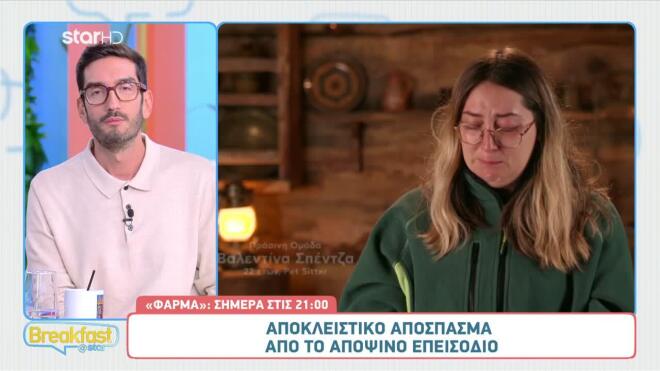 Χαμός στη Φάρμα με το καμένο φαγητό:«Γιατί να γίνω δούλος της Βαλεντίνας;»