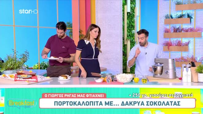 Φανταστική συνταγή για πορτοκαλόπιτα με δάκρυα σοκολάτας