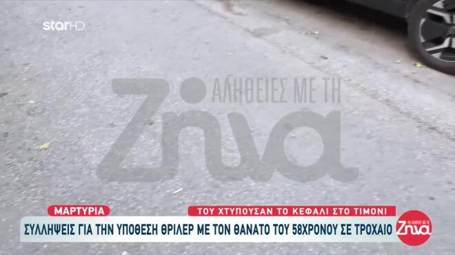 Τροχαίο στον Νέο Κόσμο