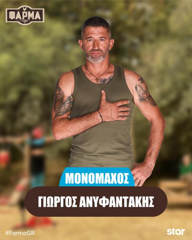 Φάρμα: Η λιποθυμία της Βαλεντίνας και το φαγητό που κάηκε... ξανά!