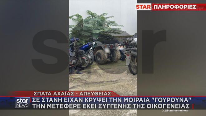 Η στάνη στην οποία μετέφεραν τη μοιραία γουρούνα