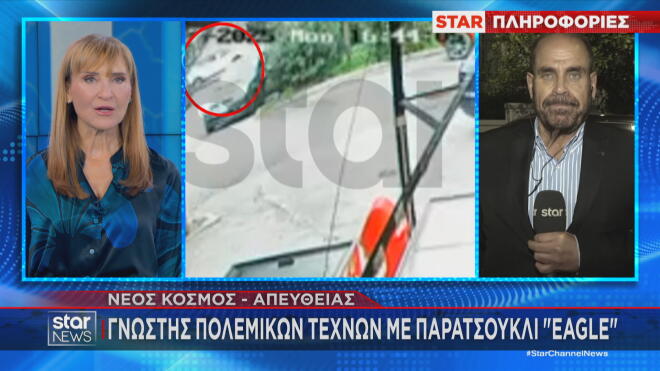 Νέος Κόσμος: Σε δεύτερο διαδοχικό επεισόδιο σκότωσε ο 29χρονος τον 58χρονο!