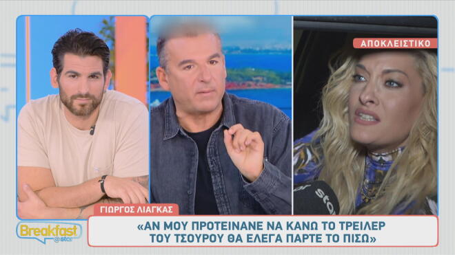Ναταλία Αργυράκη: «Ο Γιώργος Λιάγκας έχει πει αρκετά για εμάς»