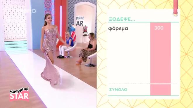 Shopping Star: Εντυπωσιακά catwalks που θέλουμε συνέχεια να βλέπουμε
