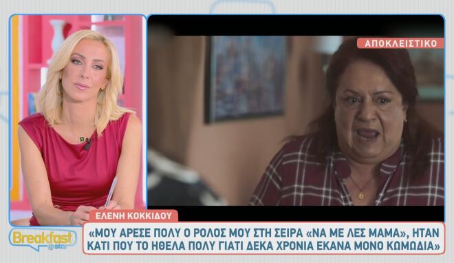 Ελένη Κοκκίδου: «Οι γυναίκες που καταπιέζονται, το περνούν στις κόρες τους»