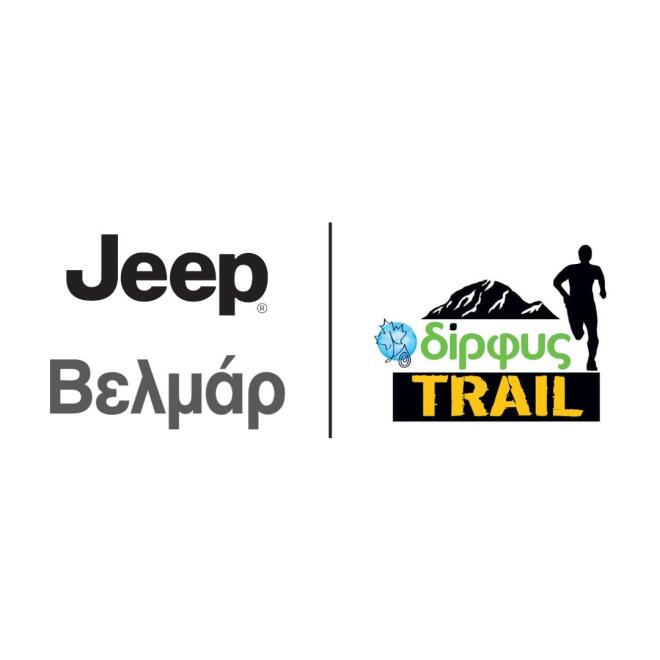 Jeep Βελμάρ: Στηρίζει το Dirfys Trail Run 2025