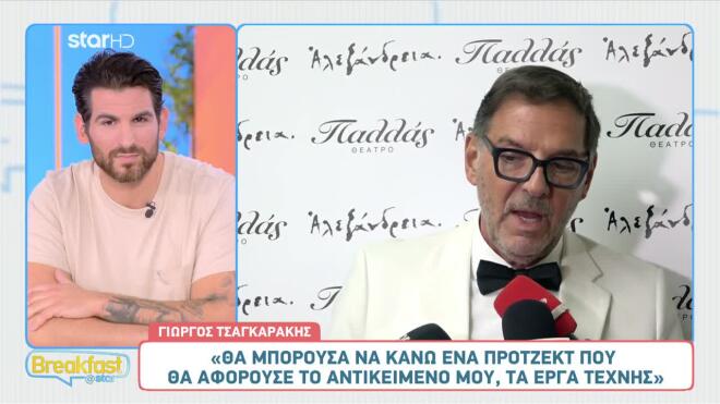 τσαγκαρακης