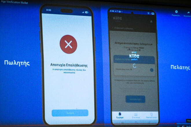 Παρουσίαση ψηφιακών εφαρμογών για τον έλεγχο πώλησης αλκοόλ και καπνού σε ανήλικους/ EUROKINISSI