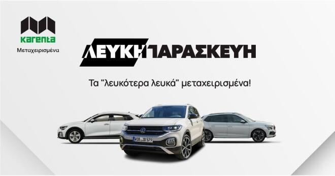 VW: Ξεχάστε την... Black Friday
