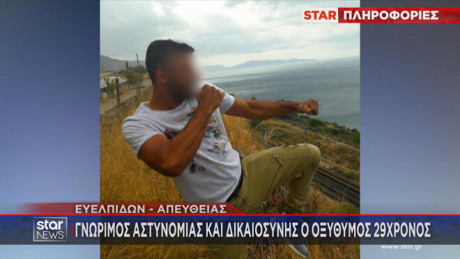 Γνώριμος της ΕΛ.ΑΣ. ο 29χρονος κατηγορούμενος 