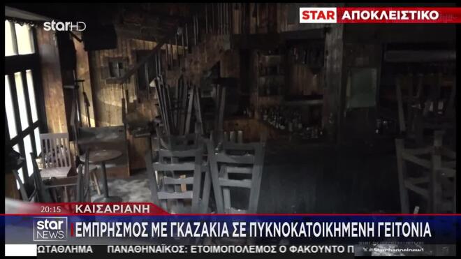 Εικόνες από το καφέ μπαρ στην Καισαριανή