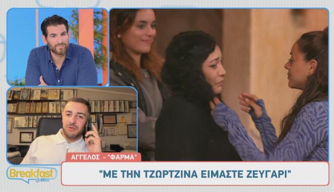 Νέος έρωτας στη Φάρμα: Ο Άγγελος και η Τζωρτζίνα είναι ζευγάρι!