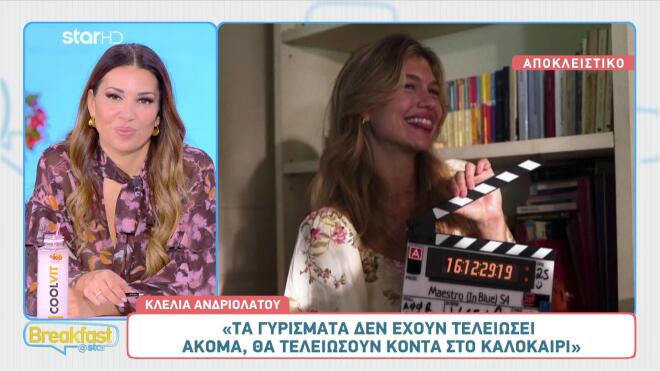 «Maestro»: Πιο αστυνομική η νέα σεζόν