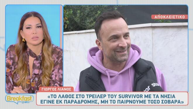 Γιώργος Λιανός: «Πρέπει για ό,τι γίνεται να απολογούμαι εγώ»