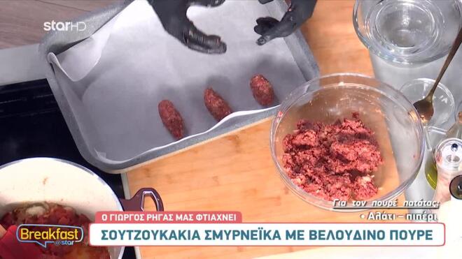 Σμυρνέικα πεντανόστιμα σουτζουκάκια με βελούδινο πουρέ