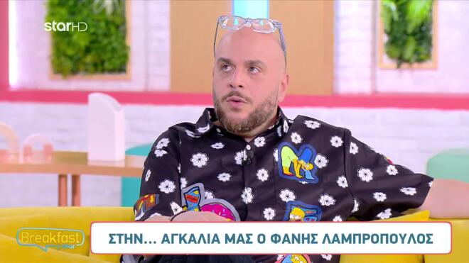 Φάνης Λαμπρόπουλος: Δε δέχομαι ποτέ καλές κουβέντες