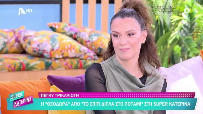 Ενθουσιασμένη η Πέγκυ Τρικαλιώτη με την εγκυμοσύνη της KatKen