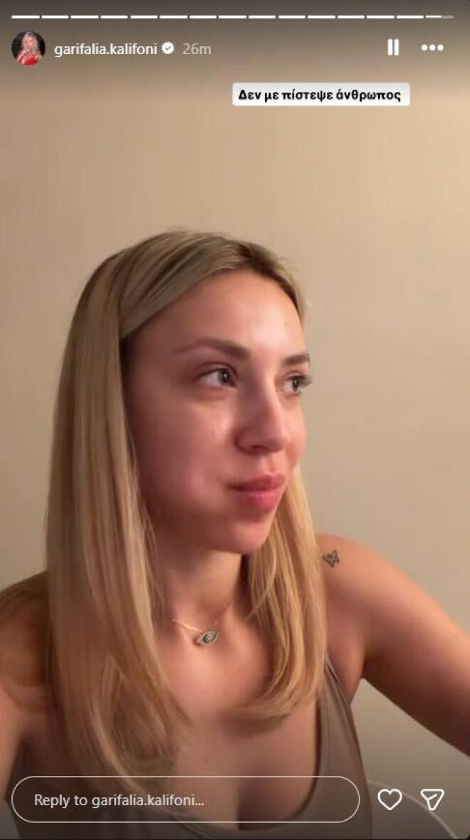 Γαρυφαλλιά Καληφώνη: Έγινε κοκκινομάλλα;