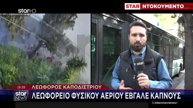 Ρεπορτάζ του Άρη Λάμπου για το λεωφορείο