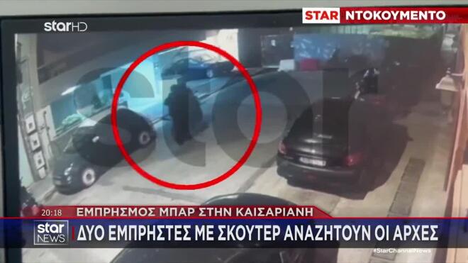 Εμπρησμός Καισαριανή: Δύο άτομα με σκούτερ αναζητούν οι αρχές 