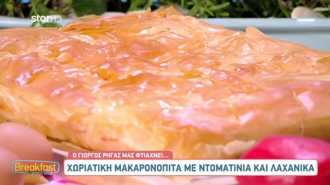 Eύκολες, θρεπτικές και διαφορετικές συνταγές για πίτες