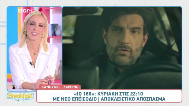 IQ 160: Αρχίζει να θυμάται ο Αργύρης