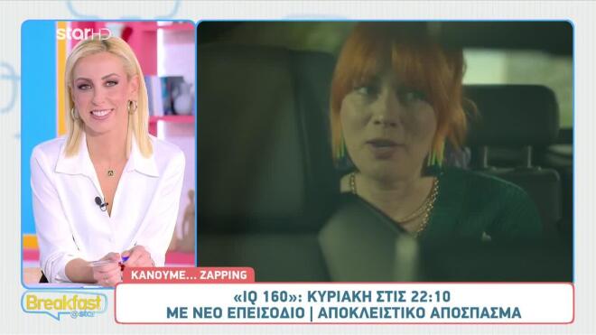 Η ατάκα που έκανε viral το απόσπασμα με Αργύρη Καλαντζή