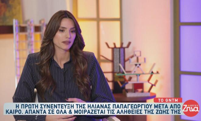 Ηλιάνα Παπαγεωργίου: Η πορεία, η εμπιστοσύνη κι ο μάγειρας σύντροφος