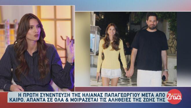 Ηλιάνα Παπαγεωργίου: Η πορεία, η εμπιστοσύνη κι ο μάγειρας σύντροφος