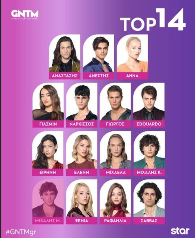 Οι top 14 του GNTM