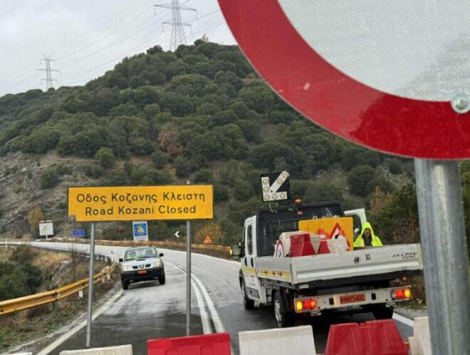 Κακοκαιρία Κοζάνη