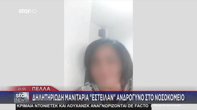 Στην Ιταλία για μεταμόσχευση το ζευγάρι που έφαγε δηλητηριώδη μανιτάρια