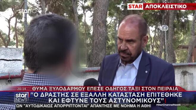 Πειραιάς: Η στιγμή της επίθεσης μέσα στο ταξί 