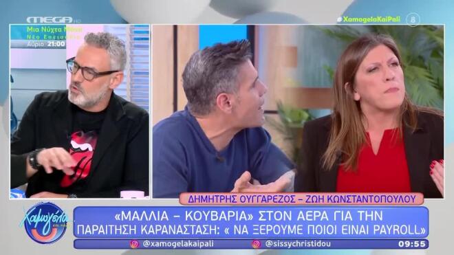 Ο Νίκος Συρίγος τόνισε με τη σειρά του ότι: «Ξέρω πάρα πολύ καλά τον Δημήτρη, δεν είναι στο payroll κανενός κόμματος»