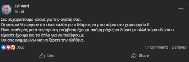 μαριος