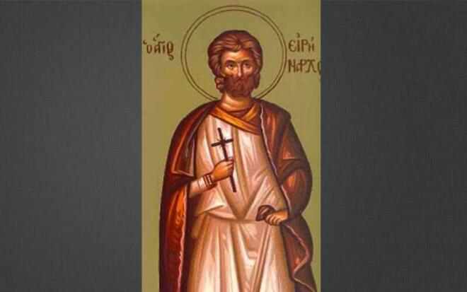 Εορτολόγιο: Ποιοι γιορτάζουν στις 28 Noεμβρίου