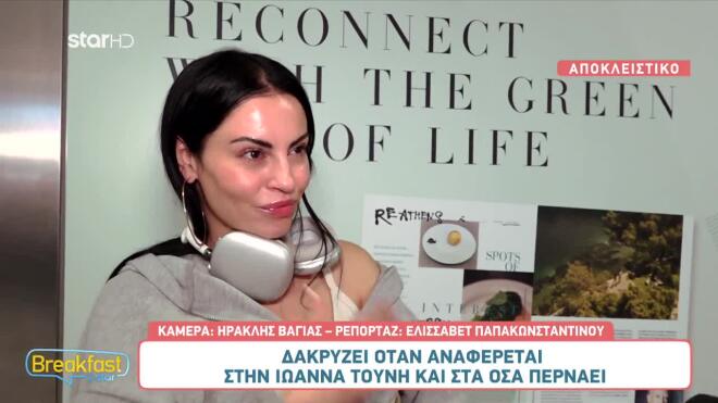 Η Δήμητρα Αλεξανδράκη δε θα αφήσει κανέναν να τη...λυγίσει!