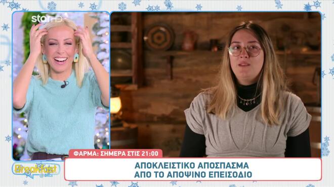 Συναισθηματική καταιγίδα στη Φάρμα: Ένωση των ομάδων και μηνύματα από το σπίτι